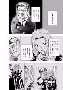 Page 13 of Botsuraku Reijou no Junan Soushuuhen - preview thumbnail
