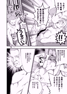 Page 139 of Botsuraku Reijou no Junan Soushuuhen - preview thumbnail