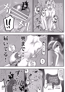 Page 164 of Botsuraku Reijou no Junan Soushuuhen - preview thumbnail