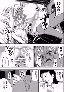 Page 174 of Botsuraku Reijou no Junan Soushuuhen - preview thumbnail