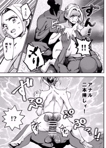 Page 188 of Botsuraku Reijou no Junan Soushuuhen - preview thumbnail