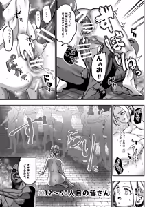 Page 192 of Botsuraku Reijou no Junan Soushuuhen - preview thumbnail