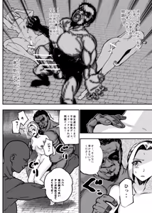 Page 199 of Botsuraku Reijou no Junan Soushuuhen - preview thumbnail