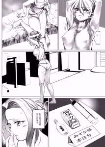 Page 217 of Botsuraku Reijou no Junan Soushuuhen - preview thumbnail