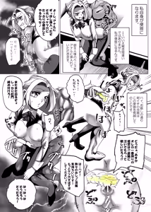 Page 224 of Botsuraku Reijou no Junan Soushuuhen - preview thumbnail