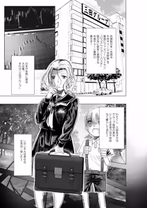 Page 4 of Botsuraku Reijou no Junan Soushuuhen - preview thumbnail