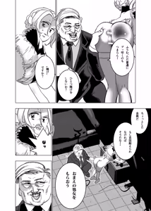 Page 49 of Botsuraku Reijou no Junan Soushuuhen - preview thumbnail