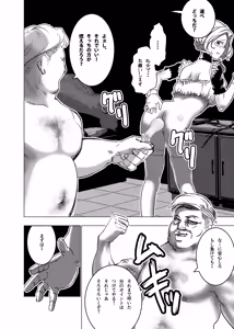 Page 51 of Botsuraku Reijou no Junan Soushuuhen - preview thumbnail