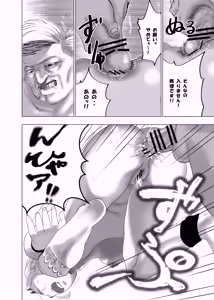 Page 89 of Botsuraku Reijou no Junan Soushuuhen - preview thumbnail