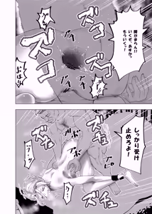 Page 93 of Botsuraku Reijou no Junan Soushuuhen - preview thumbnail