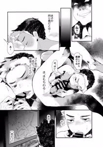 Page 105 of Sohoku Delivery - preview thumbnail
