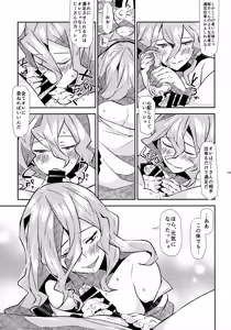 Page 115 of Sohoku Delivery - preview thumbnail