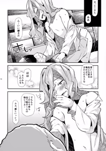 Page 116 of Sohoku Delivery - preview thumbnail