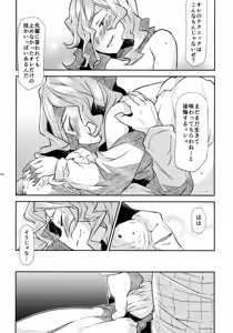 Page 118 of Sohoku Delivery - preview thumbnail