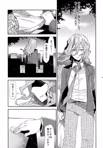 Page 119 of Sohoku Delivery - preview thumbnail