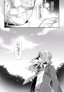 Page 120 of Sohoku Delivery - preview thumbnail