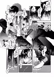 Page 126 of Sohoku Delivery - preview thumbnail