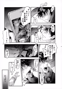 Page 127 of Sohoku Delivery - preview thumbnail