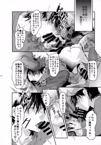 Page 128 of Sohoku Delivery - preview thumbnail
