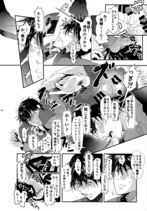 Page 136 of Sohoku Delivery - preview thumbnail