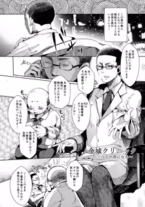 Page 139 of Sohoku Delivery - preview thumbnail