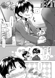 Page 147 of Sohoku Delivery - preview thumbnail