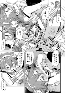 Page 15 of Sohoku Delivery - preview thumbnail