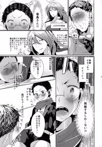 Page 25 of Sohoku Delivery - preview thumbnail