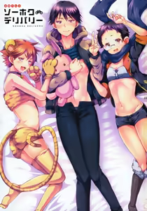 Page 3 of Sohoku Delivery - preview thumbnail