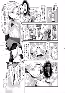 Page 41 of Sohoku Delivery - preview thumbnail