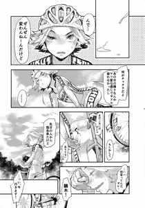 Page 53 of Sohoku Delivery - preview thumbnail