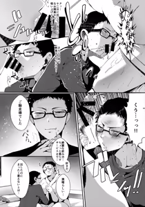 Page 99 of Sohoku Delivery - preview thumbnail