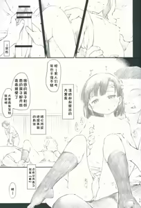 Page 16 of Sweet Madrigal 3 - preview thumbnail