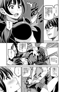Page 4 of Gakkou-nai Enkou - preview thumbnail