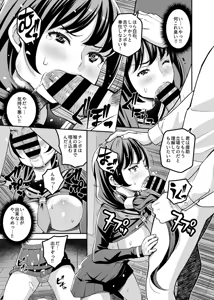 Page 6 of Gakkou-nai Enkou - preview thumbnail