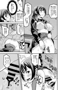 Page 8 of Gakkou-nai Enkou - preview thumbnail
