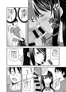 Page 17 of 1-Nichi Gentei Kanojo Kawaii Gimai to Gachi Koubi. - preview thumbnail
