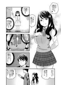 Page 3 of 1-Nichi Gentei Kanojo Kawaii Gimai to Gachi Koubi. - preview thumbnail