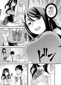 Page 6 of 1-Nichi Gentei Kanojo Kawaii Gimai to Gachi Koubi. - preview thumbnail