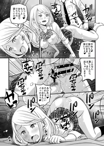 Page 105 of Kanojo no Gal na Onee-san ni Sasowareta node H Shimashita. - preview thumbnail
