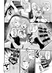 Page 108 of Kanojo no Gal na Onee-san ni Sasowareta node H Shimashita. - preview thumbnail