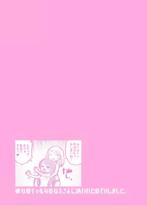 Page 115 of Kanojo no Gal na Onee-san ni Sasowareta node H Shimashita. - preview thumbnail