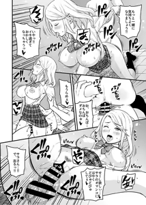 Page 16 of Kanojo no Gal na Onee-san ni Sasowareta node H Shimashita. - preview thumbnail