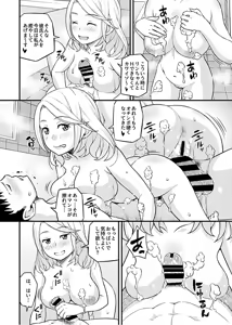 Page 24 of Kanojo no Gal na Onee-san ni Sasowareta node H Shimashita. - preview thumbnail