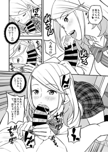Page 40 of Kanojo no Gal na Onee-san ni Sasowareta node H Shimashita. - preview thumbnail