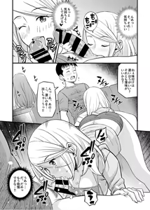 Page 56 of Kanojo no Gal na Onee-san ni Sasowareta node H Shimashita. - preview thumbnail