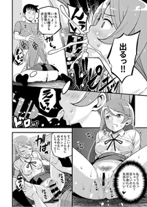 Page 92 of Kanojo no Gal na Onee-san ni Sasowareta node H Shimashita. - preview thumbnail