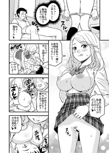 Page 10 of Kanojo no Gal na Onee-san ni Sasowareta node H Shimashita. - preview thumbnail