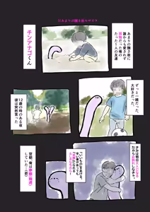 Page 2 of Chinanago Mitai na Chinpo o Kushi Shite Umibe no Onna 10-nin ni Nakadashi - preview thumbnail