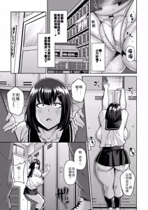 Page 3 of Seishun Nuki Nuki Manager - preview thumbnail